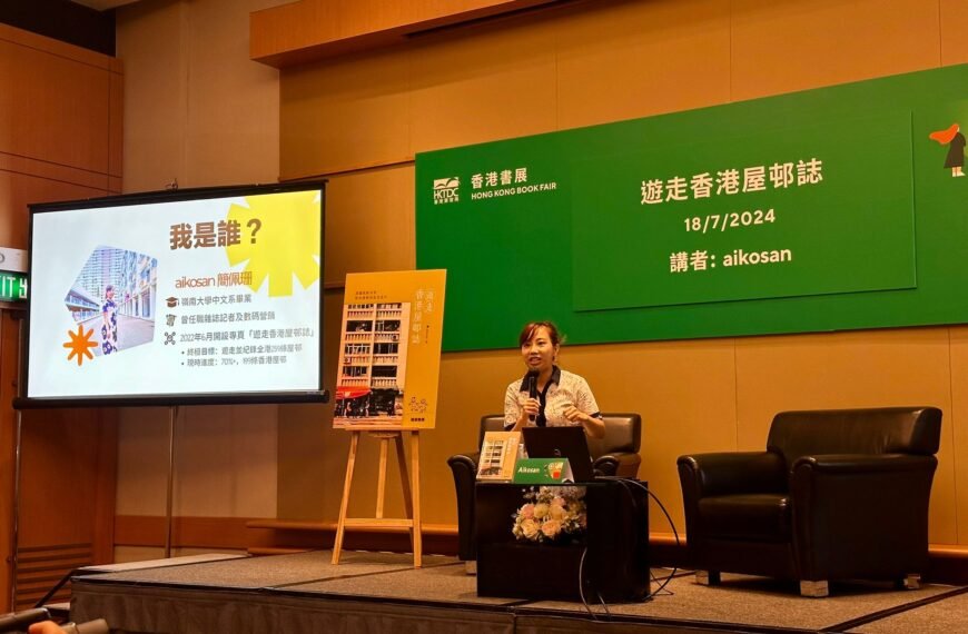 人生第一次書展講座簽書會感想